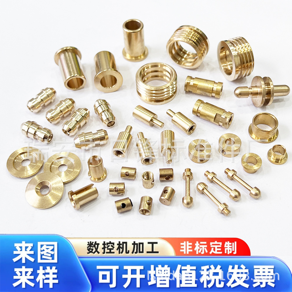 铜车件 黄铜件 非标铜件 厂家直销来图来样精密精密零件加工中心