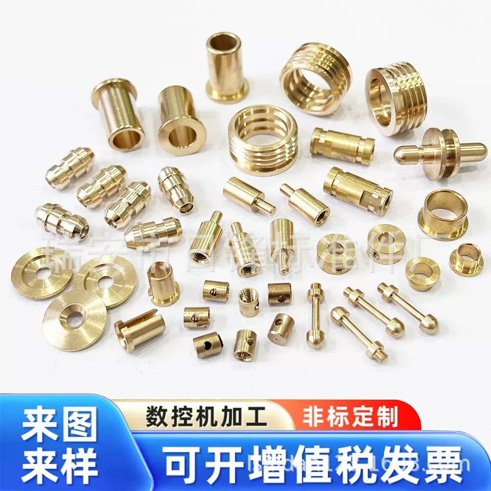 黄铜件 精密数控机加工 非标铜件加工异型件CNC定制