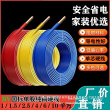 ���˼��~늾�4/1.5/6/2.5ƽ���~о�����b�~��늾�����BV�ι�Ӳ��