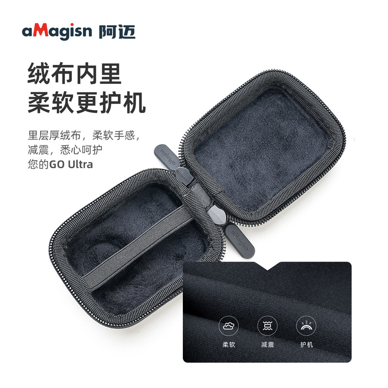 aMagisn阿迈Insta360 GO Ultra机身收纳包影石便携防护配件|undefined
