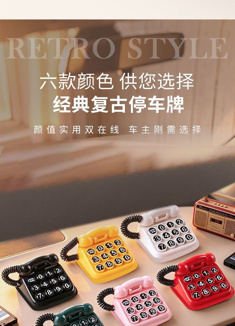Retro telephone-style temporary parking number plate, car phone holder, high-end car interior accessory, creative parking sign