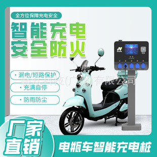 Electric Bicycle Charging Pile Electric Bicycle Smart Charging Station Manufacturer Self-Service Operation Outdoor Street