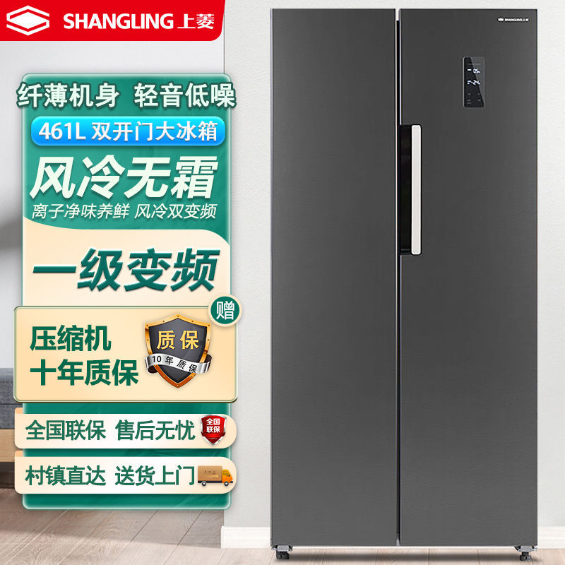 上菱风冷无霜家用大冰箱嵌入能效双变频净味静音对开门大容量
