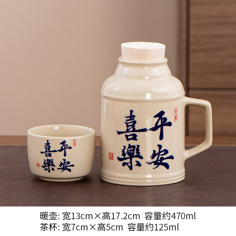 평화와 기쁨 작은 보온병 + 찻잔