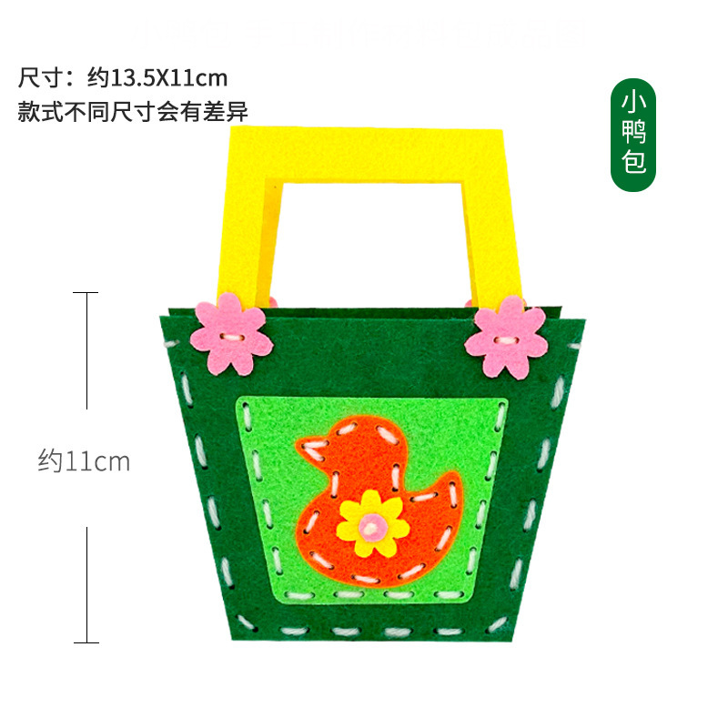 布芸バッグ不織布児童手作りdiy貼り付け製作材料バッグ幼稚園手縫い不織布バッグ|undefined
