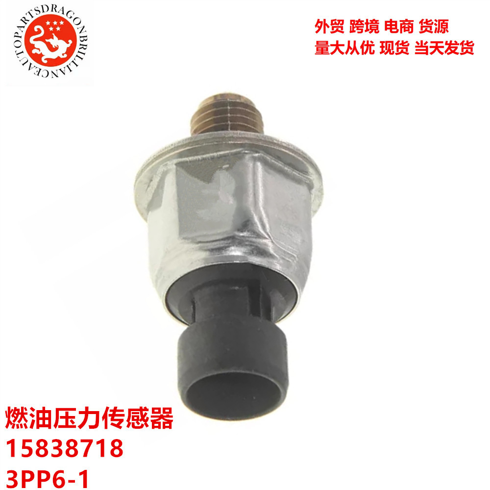 1590033 Longyao piezas de automóviles sensor de presión de combustible 15838718 3PP6-1 3PP6 - 8