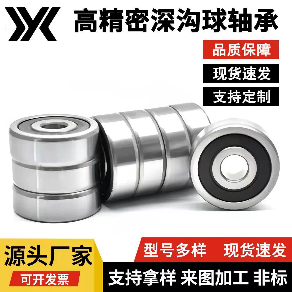 深沟球轴承6200  6300系列 矿山滚筒轴承 水泵 电机轴承 加工带槽