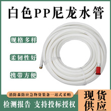 PU�ӿ�ˮ����ˮ�ܰ�ɫPP����ˮ��ɭ������ˮ���߉�ˮ�ø���