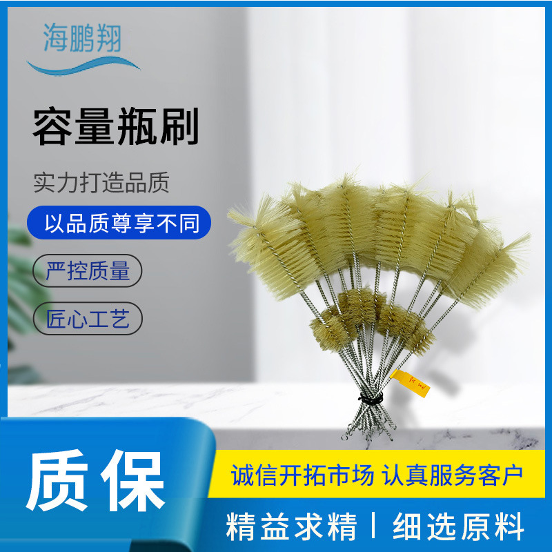 容量瓶刷化学实验室清洗毛刷量瓶刷 100ML /250ML/500ML实验耗材