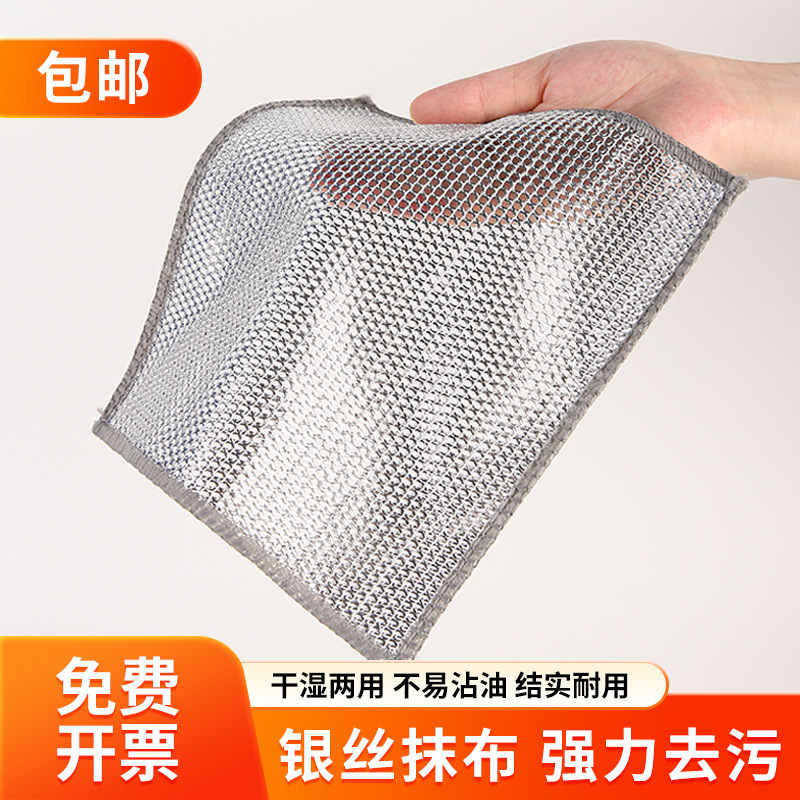 キッチン用スチールワイヤー食器洗い布、銀糸綿ガーゼ食器洗いタオル、二重層の厚みがあり、油汚れがつきにくい食器洗い用雑巾|undefined
