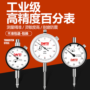 DAFEI dial indicator set of lever dial indicator head dial indicator measuring head inner diameter gauge high precision calibration gauge X20