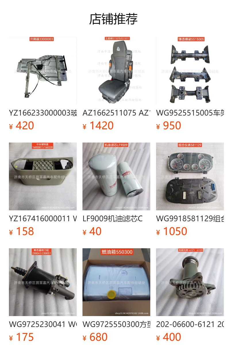 Wg9719790021 Warning Light (Lte135) Howo a