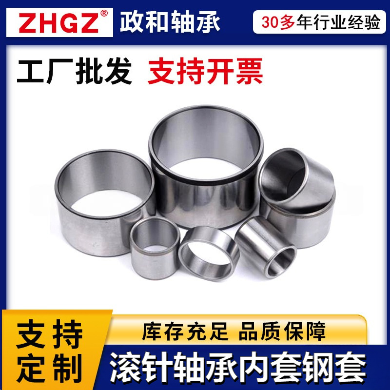 滚针轴承内套12*15*23 12*15*16.5 12*16*12 12*16*10 12*16*13