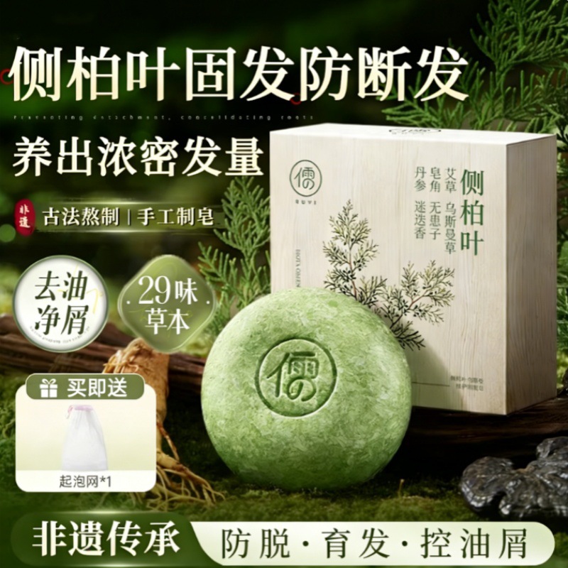 Herbal shampoo with ginger, contains Reynoutria multiflora, oil sheen control, dandruff removal