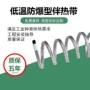 自控低温伴热阻燃伴热带
