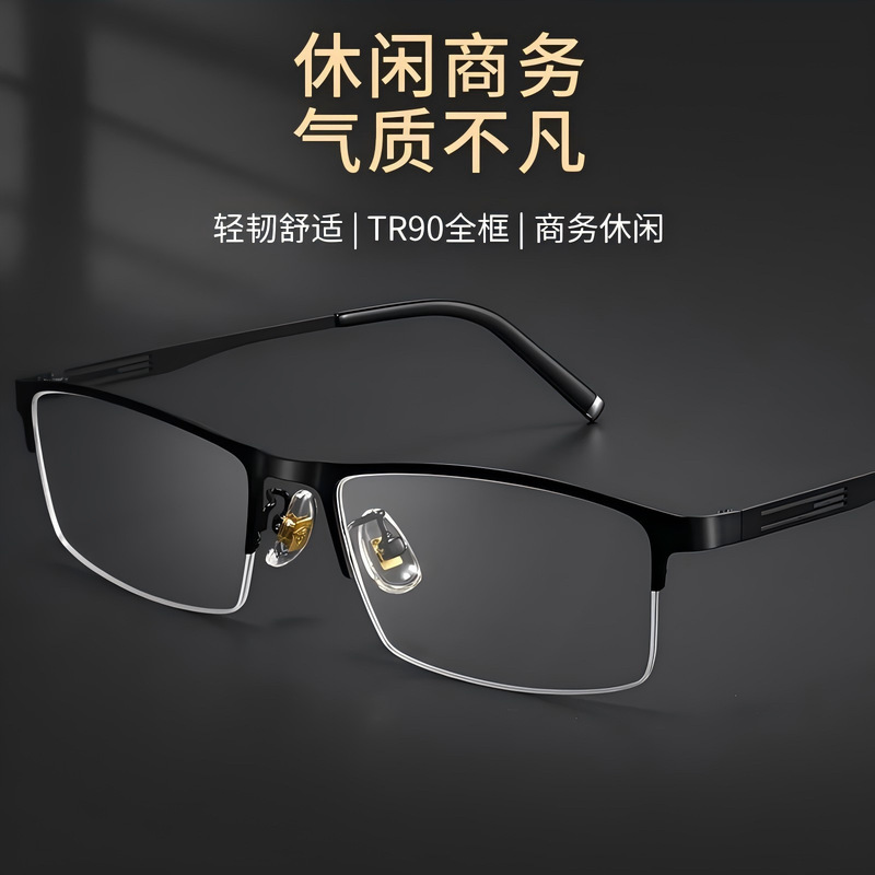 A1518 Business Men's Half-Rim Metal Eyeglass Frames, Fashionable Retro Versatile Casual Frames, Danyang Glasses Wholesale
