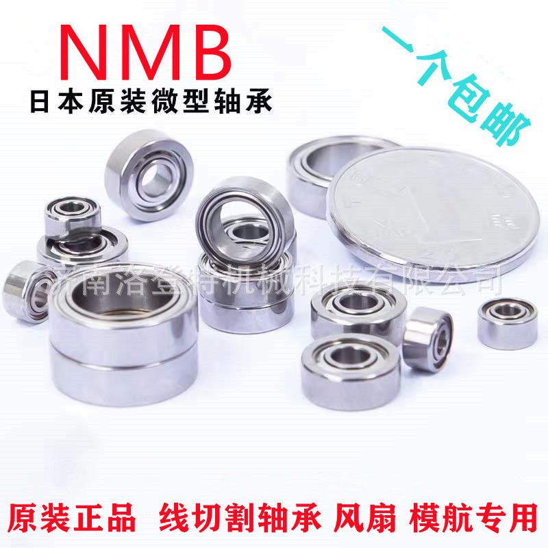 高速微型nmb轴承线高速切割用 内径1.5 2 3 4 5 6 7 8 9 10ZZ 2RS
