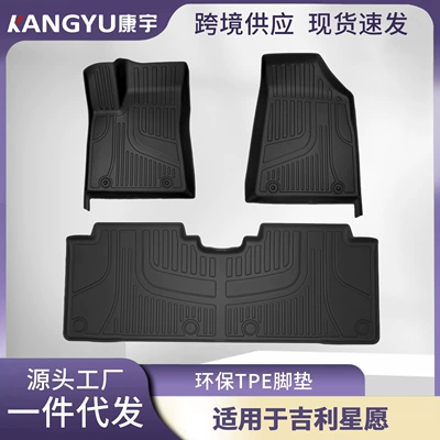 Suitable for Geely Xingyuan Floor Mats, Fully Environmentally Friendly Tpe Car Floor Mats, Non-Slip and Wear-Resistant 3D All-Weather Material Floor Mats