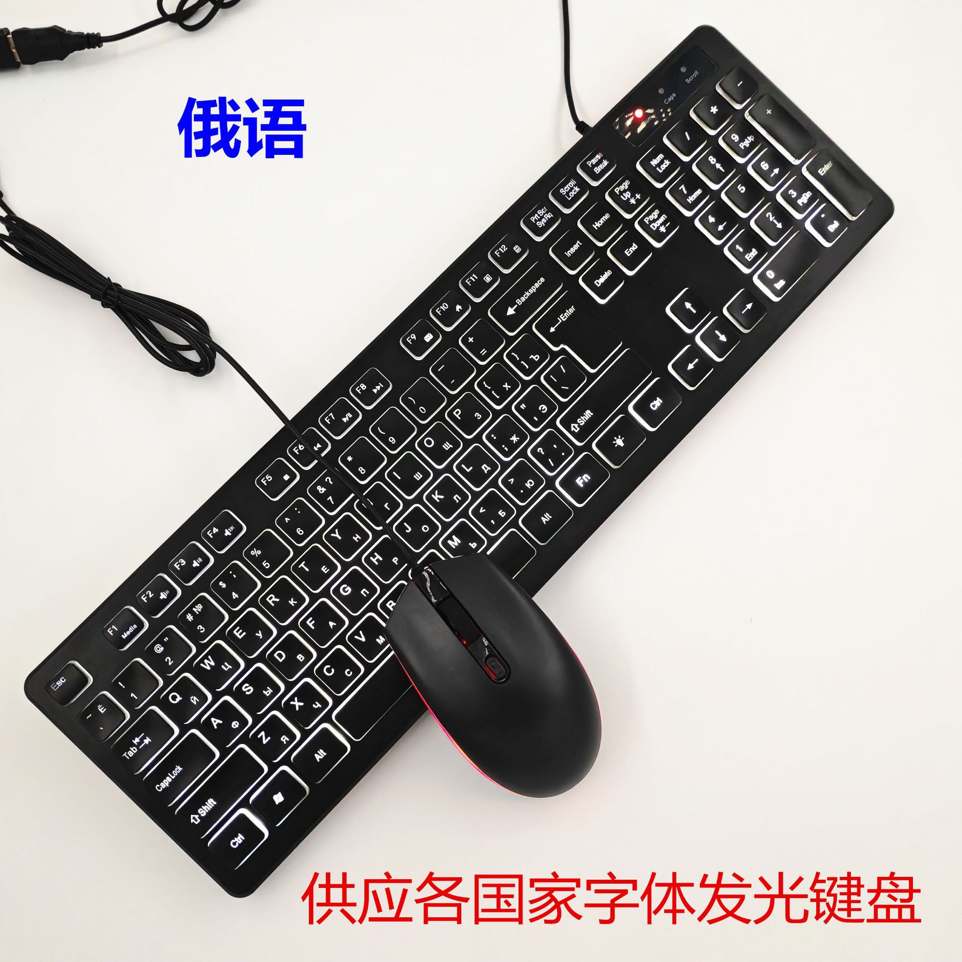 Русская белая светлая версия, набор клавиатуры и мыши