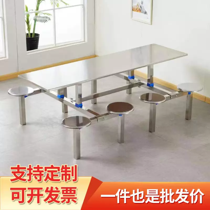 不锈钢学校食堂餐桌椅组合 4人6人8人饭堂圆凳长凳餐桌连体餐桌椅