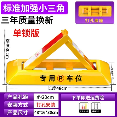 Floor-mounted parking lock, no-drill required, thickened, anti-occupation device, car stopper (Car lock) - 48cm-standard-model-screws-no-padlock