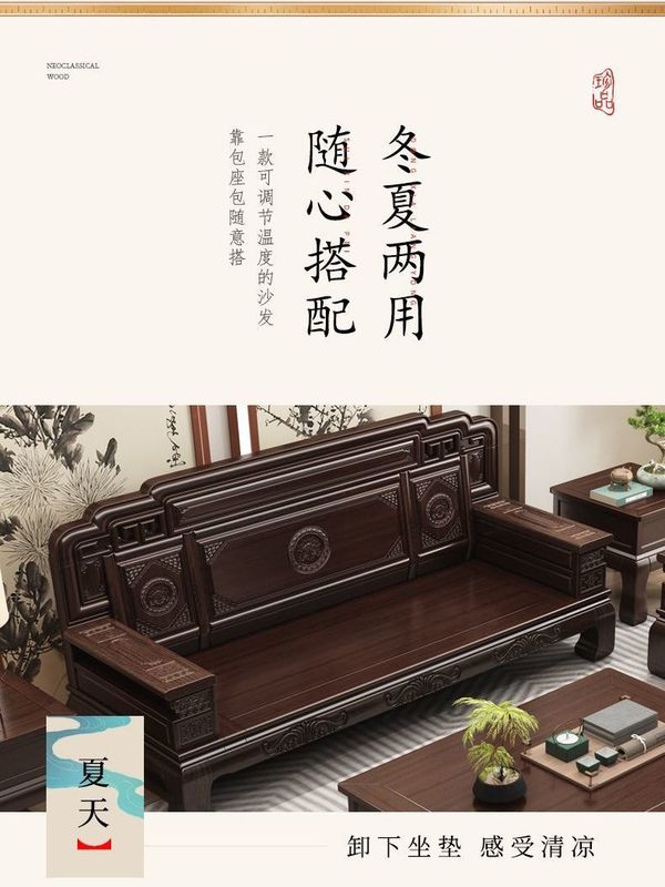 新中式紫金檀木全实木沙发组合仿古雕花客厅别墅冬夏两用古典家具|undefined