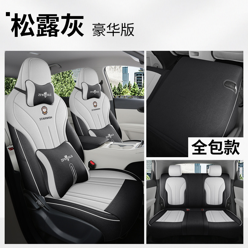 Modelə uyğun (Original) oturacaq örtükləri – Geely Cushion - truffle-gray-linen-geely-xingyue-720-full-cover-deluxe-edition-geely-xingyue