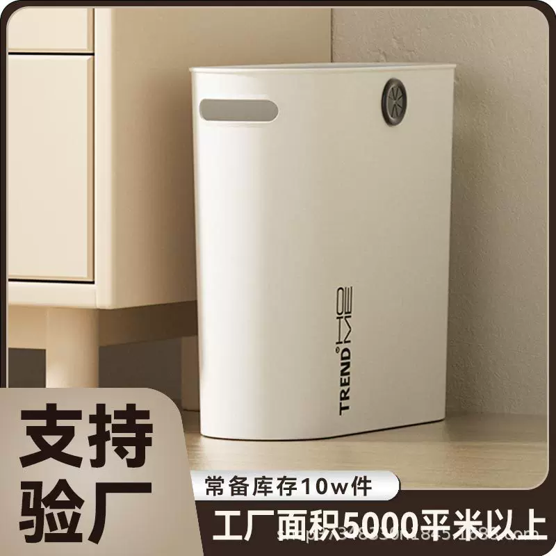 卫生间垃圾桶家用新款厕所浴室洗手间无盖轻奢夹缝垃极筒圾拉纸篓