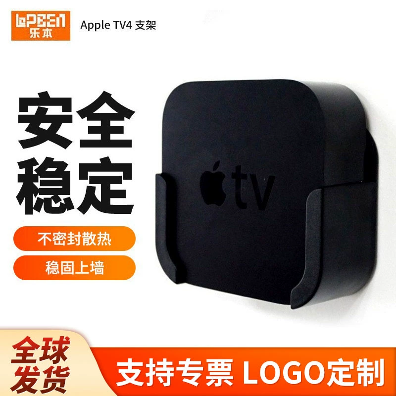 Настенный кронштейн Leben для Apple TV4, сетевой плеер Apple TV, настенная стойка, базовая приставка