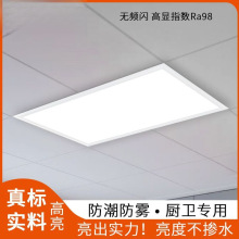 LED平板灯厨卫30*30厨房灯卫生间灯30×60集成吊顶一件包邮