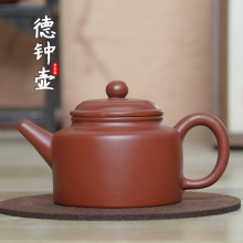 潮州半手工紫砂壶德钟壶功夫茶具泡茶壶泡茶壶家用朱泥单壶礼盒装