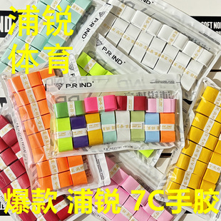 Hand Glue [Brand Bag Packaging] Badminton Racket Latex Sweat-Absorbent Tape Anti-Slip Sticky Hand Flat Glue Shock Absorption