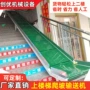 上下定制室内外爬坡输送机