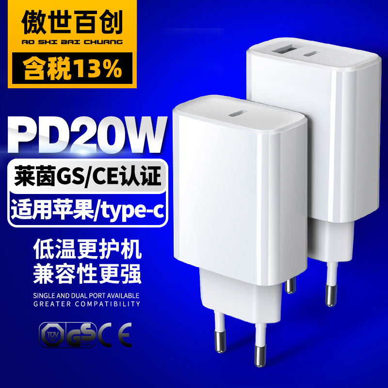 Pd20W European Eu Tuv Five Major Institutions Ce Certified Fast Charging Charger Gs Certified German European Standard Charging Head