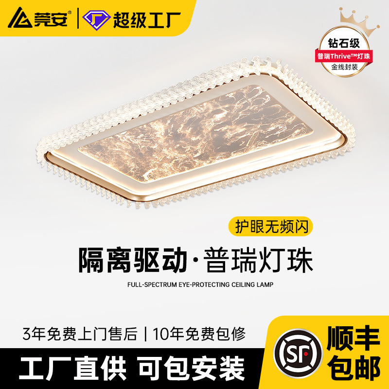 全光谱吸顶灯客厅灯大厅主灯轻奢水晶吸顶灯卧室灯中山灯具厂直销
