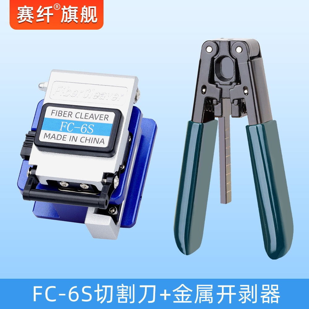 Fibra óptica Müller pinza de fibra óptica pinza de descascar de fibra de tres puertos pinza de descascar de alambre de piel pinza de maitreya pinza herramienta de unión en frío conjunto de luz