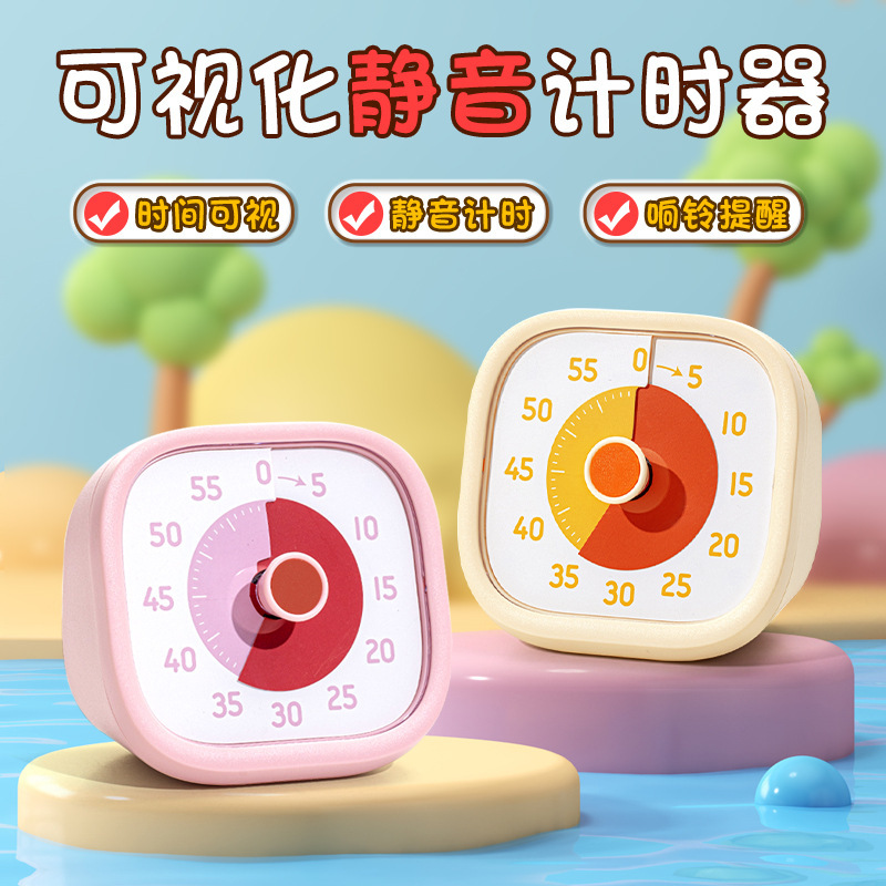 跨境可视化计时器简约设计小学生自律专心学习静音闹钟时间管理器|undefined