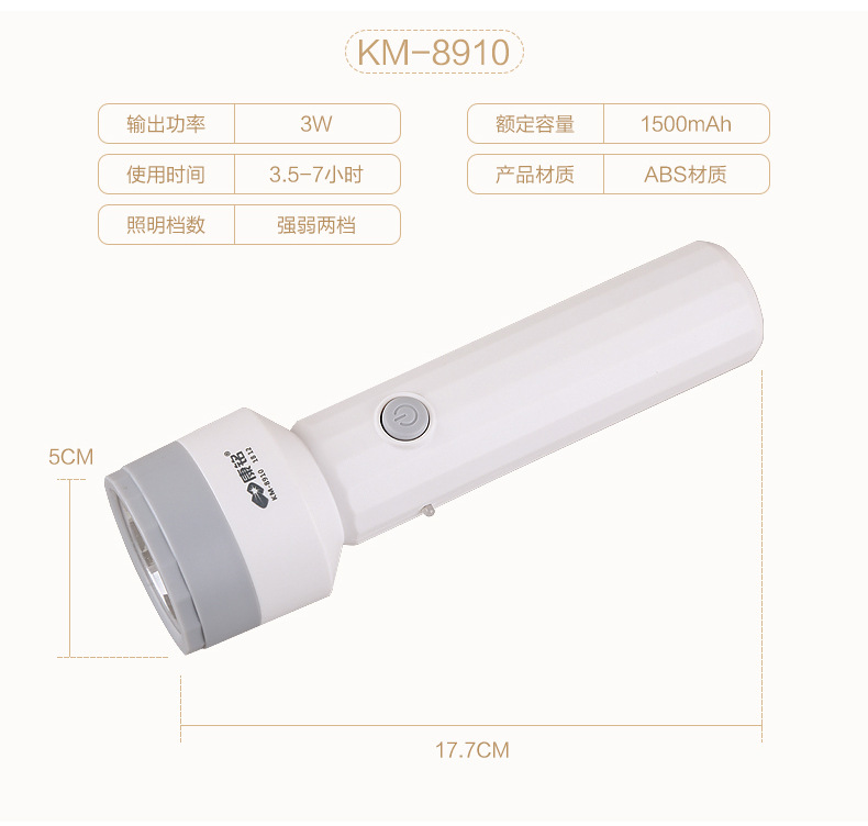 Kangming LED Flashlight Household Rechargeable Strong Light Super Bright Multifunctional Small Portable Power-off Lighting KM-8911