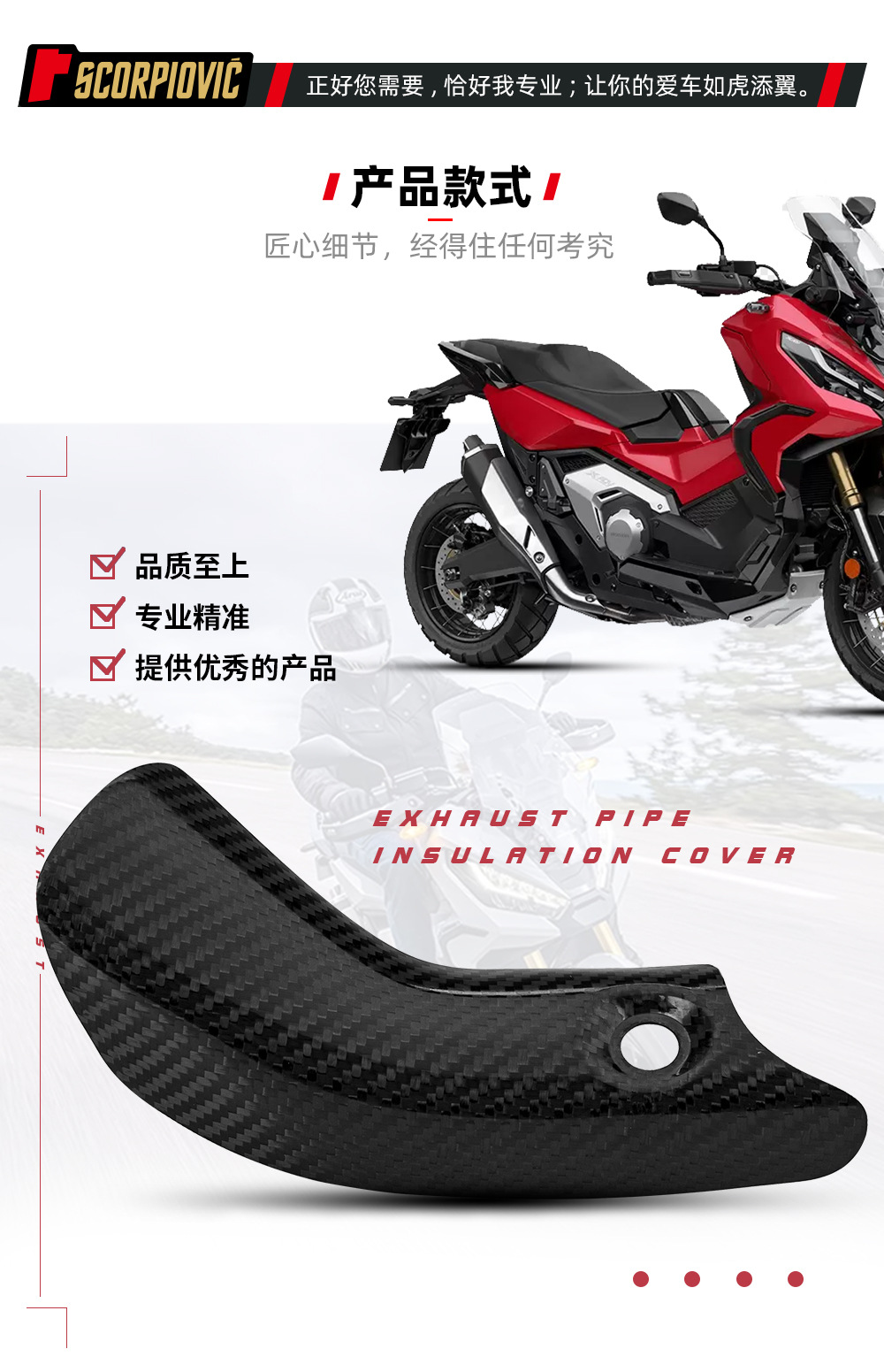 Motorcycle Xadv750 Special Exhaust Pipe Anti-Scalding Cover Carbon Fiber Heat Shield Protective Shell Heat Shield Resistant to High Temperature