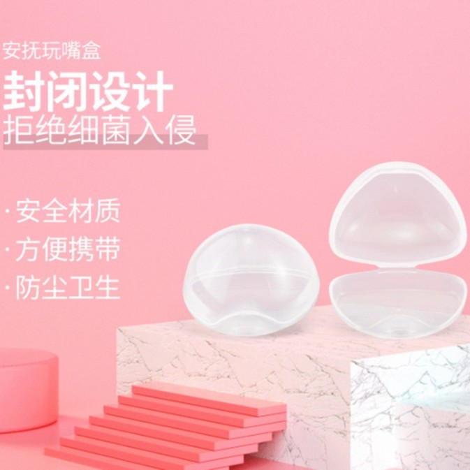 Portable Dustproof Baby Pacifier Storage Box Plastic Storage Pacifier Storage Box Hygienic Pacifier Plastic Box