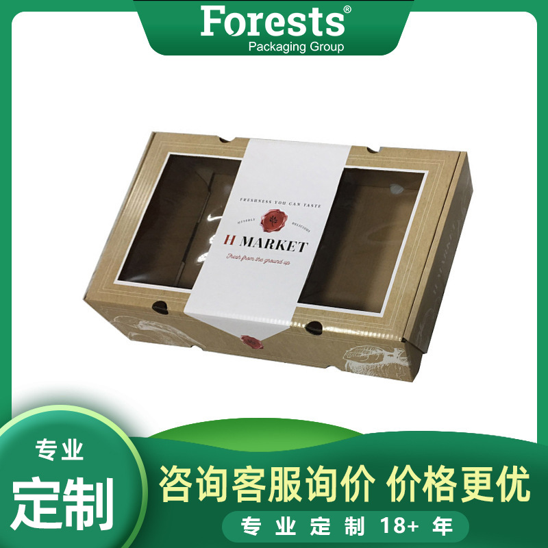 瓦楞纸盒天窗牛皮纸包装盒批发新品纸盒供应