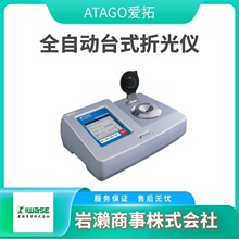 ATAGO���� RX-5000&alpha;-Plus ȫ�Ԅ�̨ʽ�۹�x RX-9000&alpha;