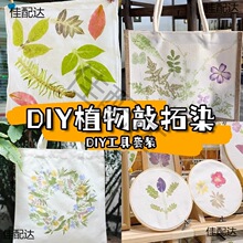 ĸ�H��ֲ������Ⱦӡdiy���σ�ͯ������������Ⱦ�r��ľ�������b