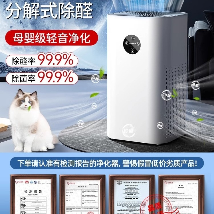 Free Shipping Air Purifier Household Formaldehyde Removal Indoor Smoke Odor Deodorization Pet Floating Hair Negative Ion Odor Removal Net