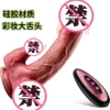 [完美舌舔伸缩款【单舌】]
