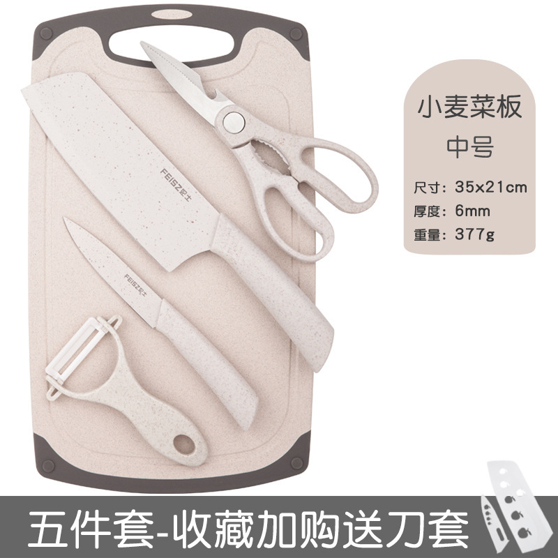 キッチンナイフまな板セット調理器具家庭用包丁まな板セットフルーツナイフセット赤ちゃん補助ツールセット|undefined