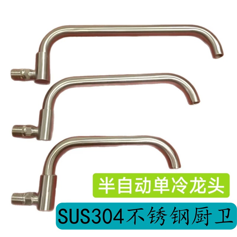 Manufacturer Wholesale Stainless Steel Semi-Automatic Swing Faucet Kitchen Faucet Stove Chef Kitchenware Commercial Sink