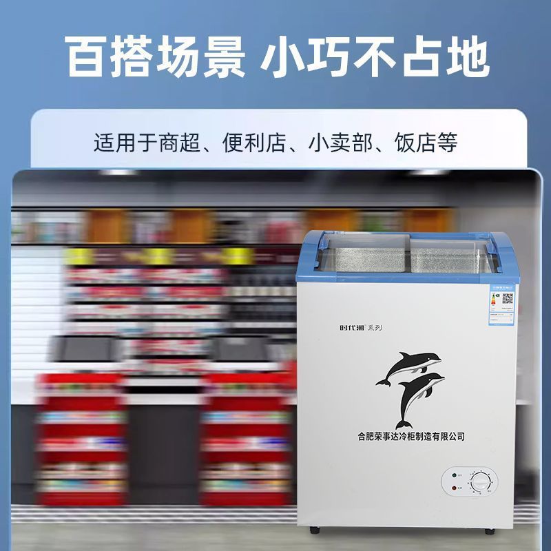 冰柜商用冷冻柜雪糕柜速冻超市冷柜大容量玻璃推拉式玻璃盖透明|undefined