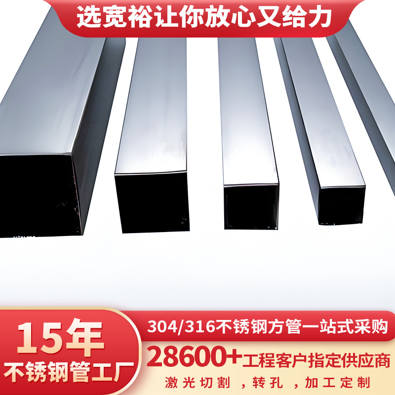 304方形不锈钢管金属制品用不锈钢材料方管6K镜面304不锈钢方钢管
