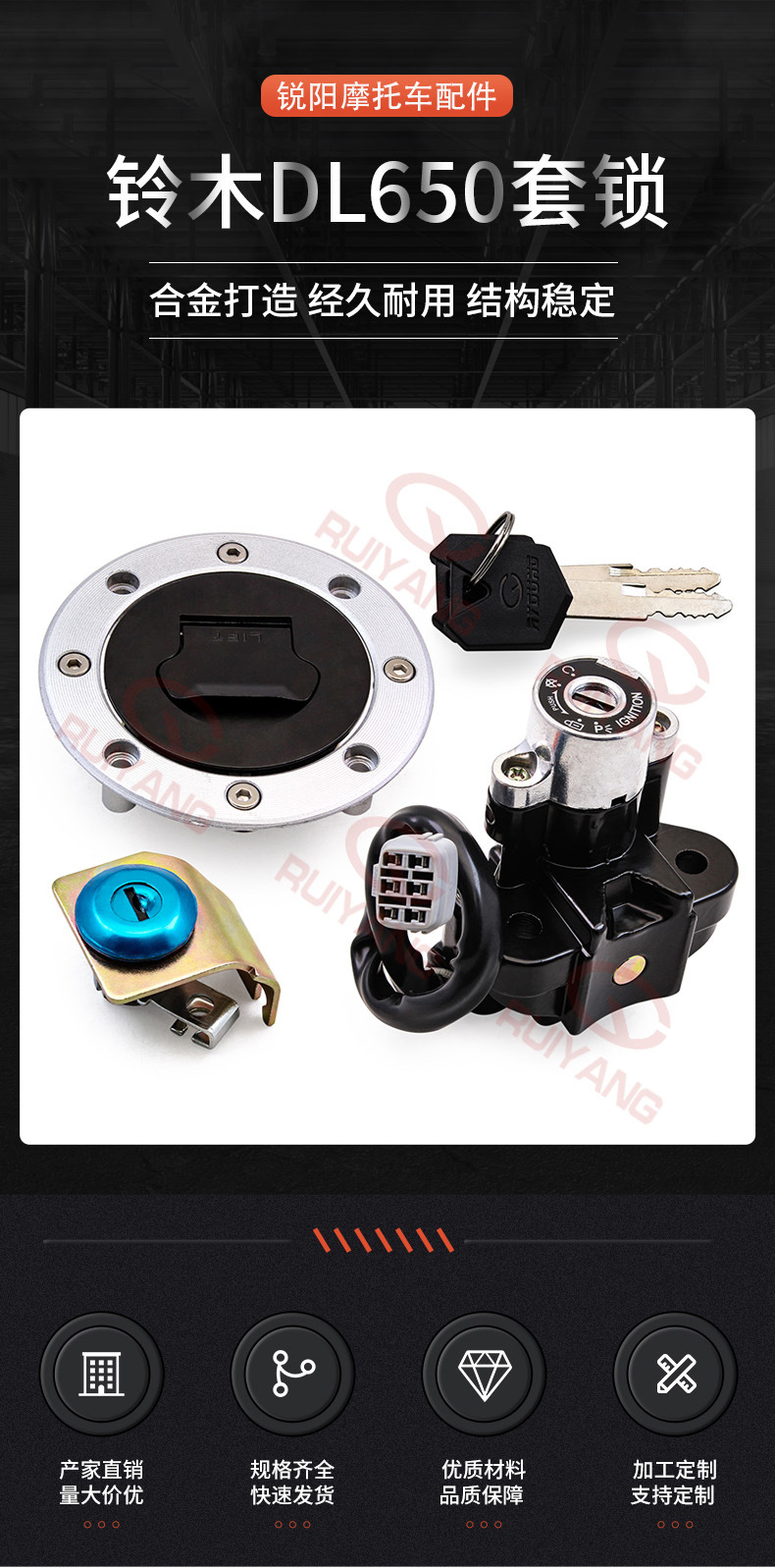 Suitable for Suzuki Dl650 V-Strom 04-11 Suzuki Gsf650 Bandit 650 Set Lock